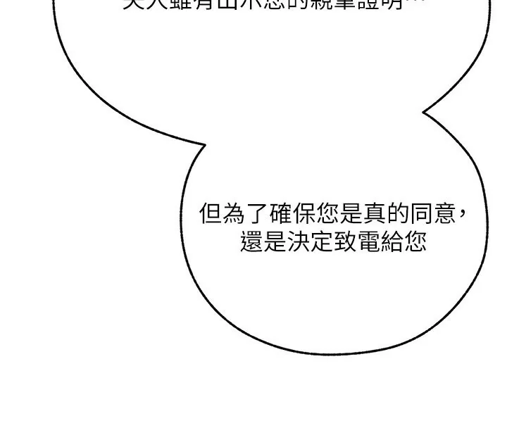 第84話