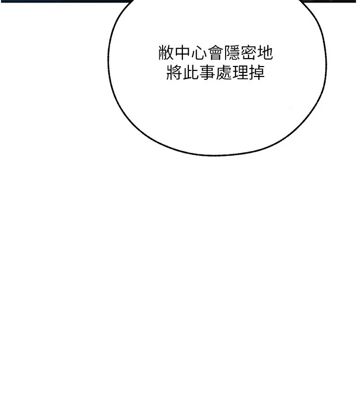 第84話