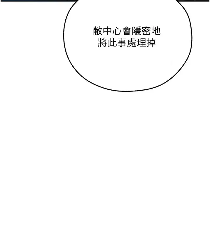 第84話