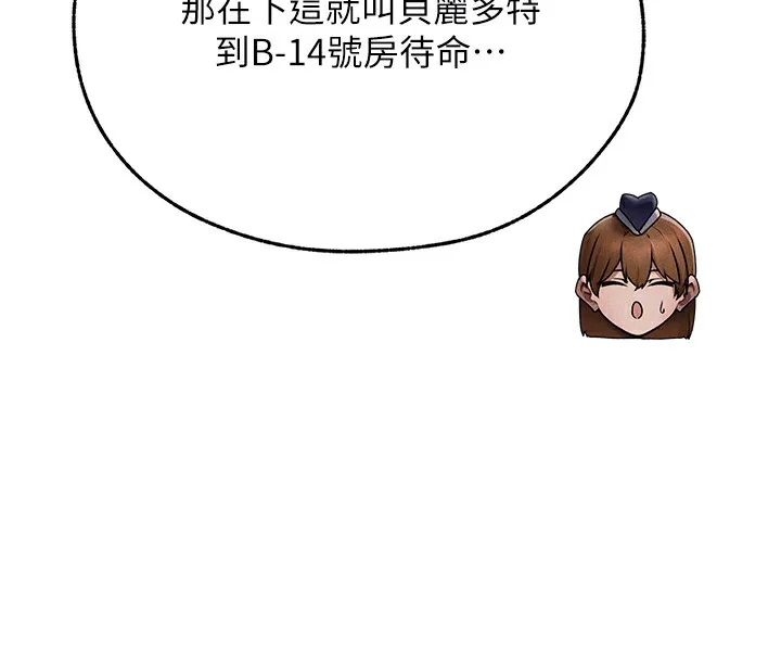 第84話