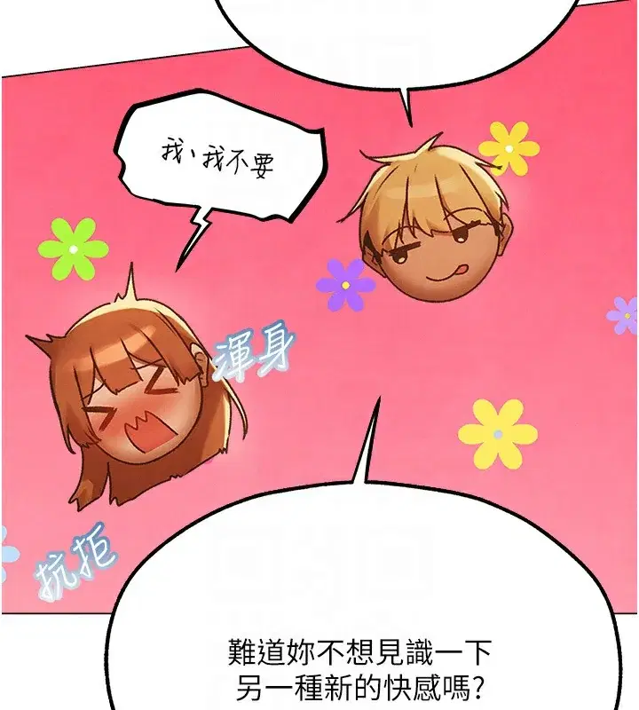第87話