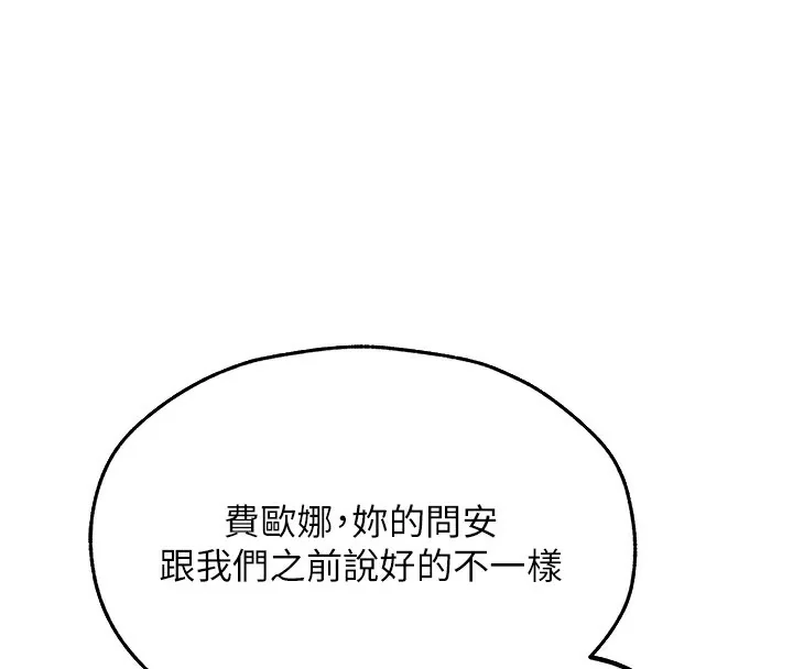 第87話