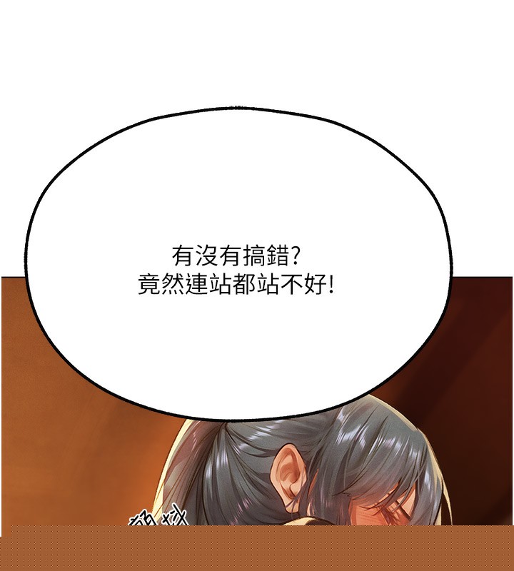 第87話