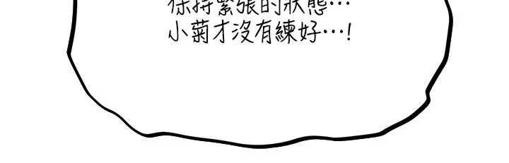 第87話