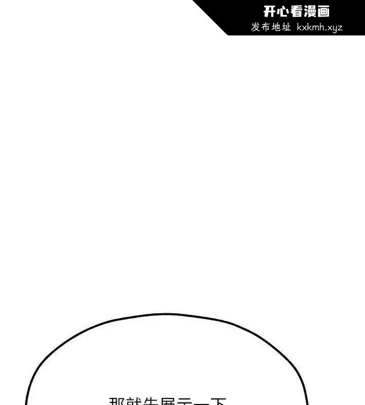 第88話