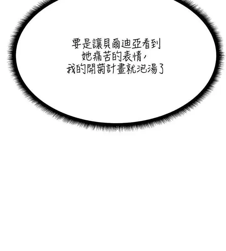 第88話