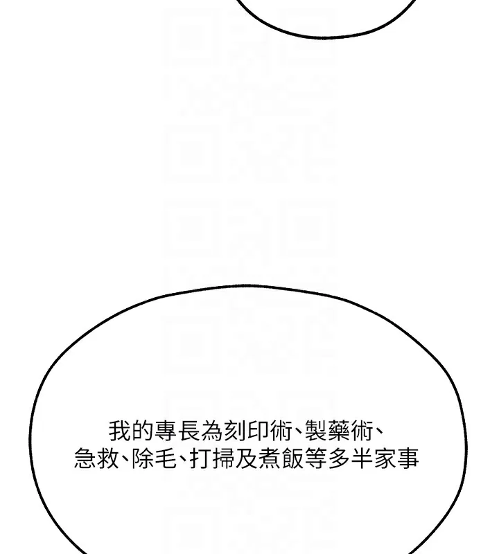 第90話