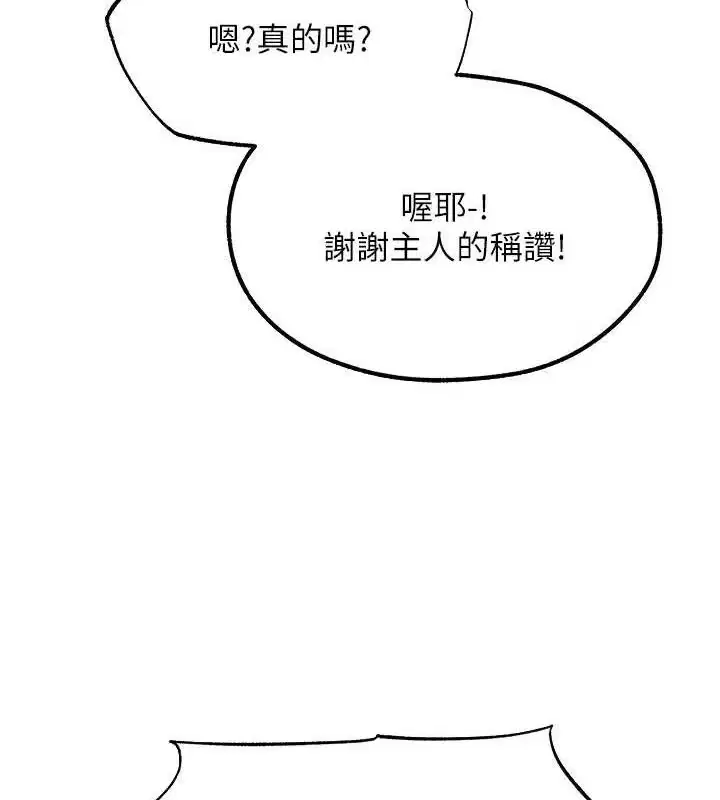 第91話