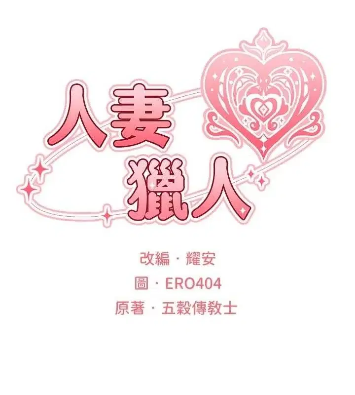 第91話