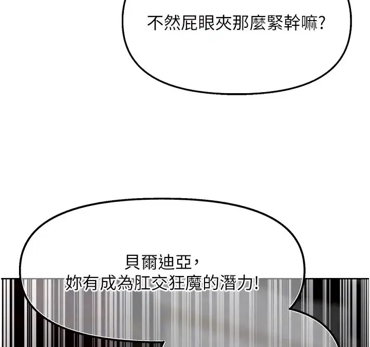 第93話