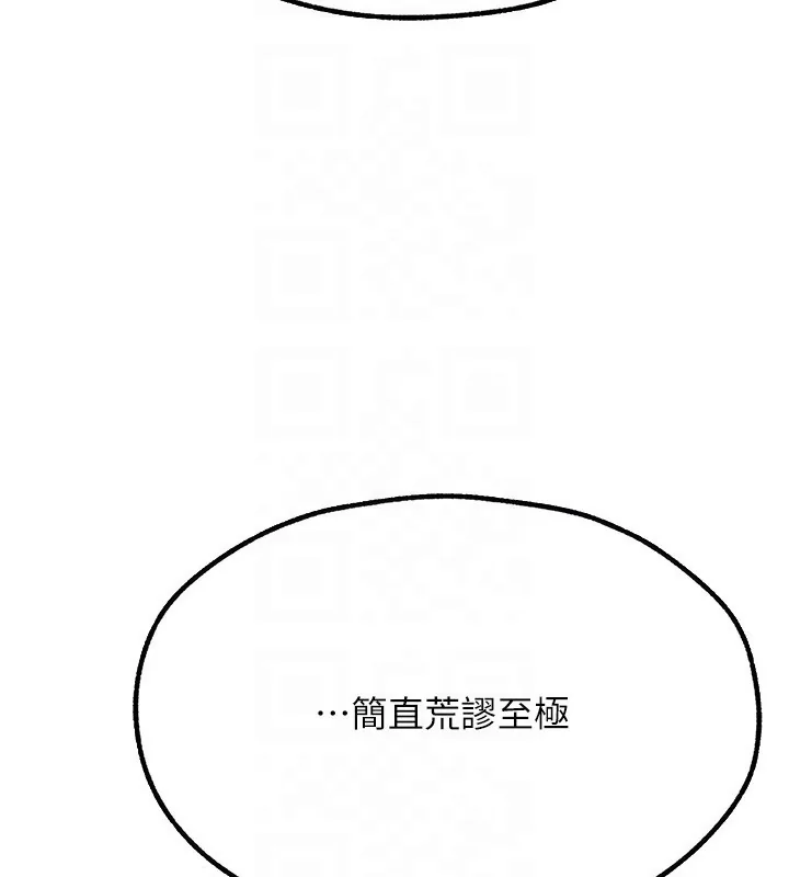 第93話