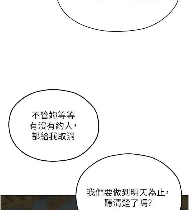 第94話