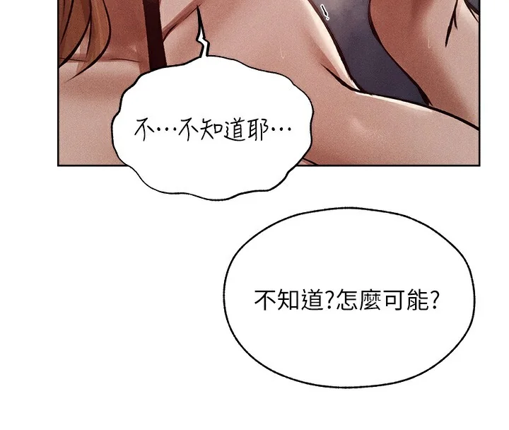 第96話