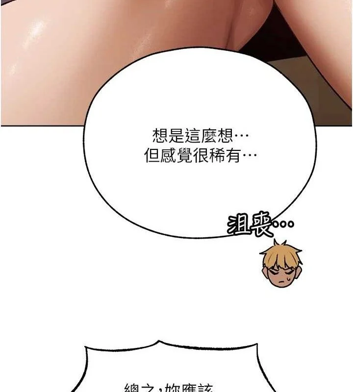 第97話