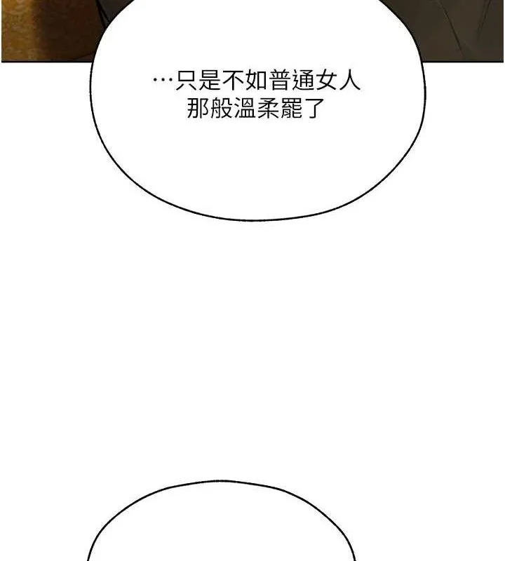 第97話