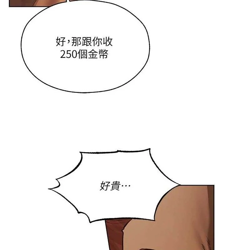 第97話