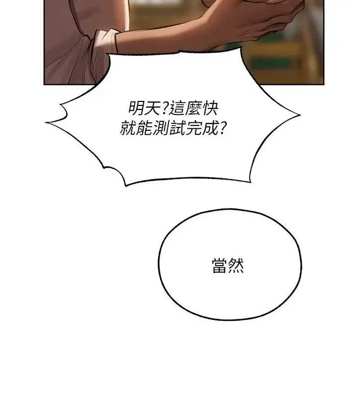 第97話