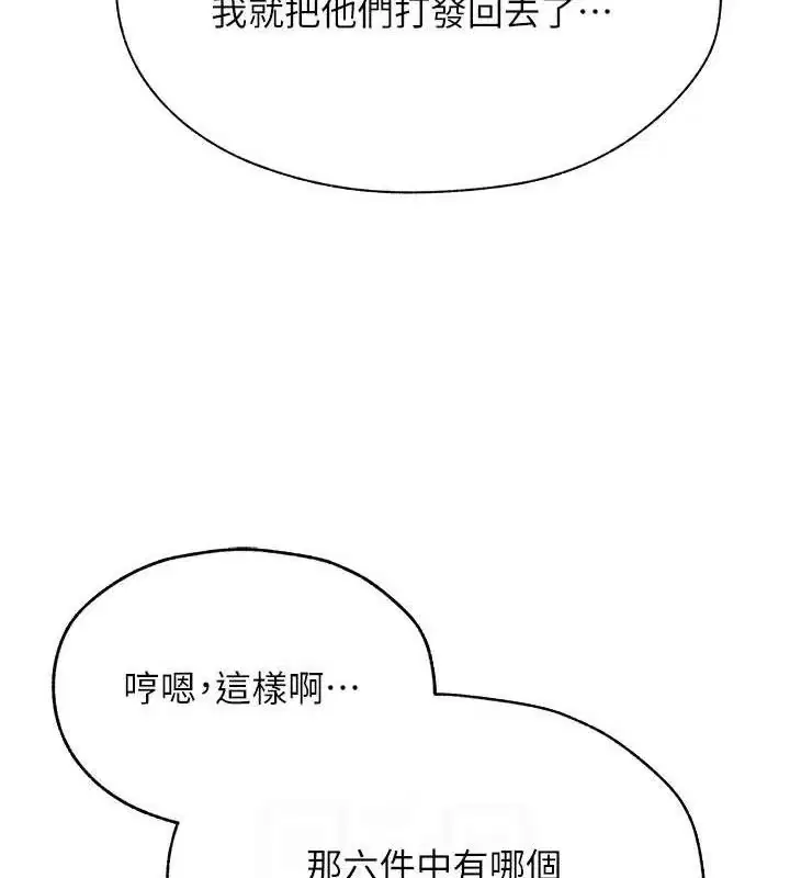 第97話