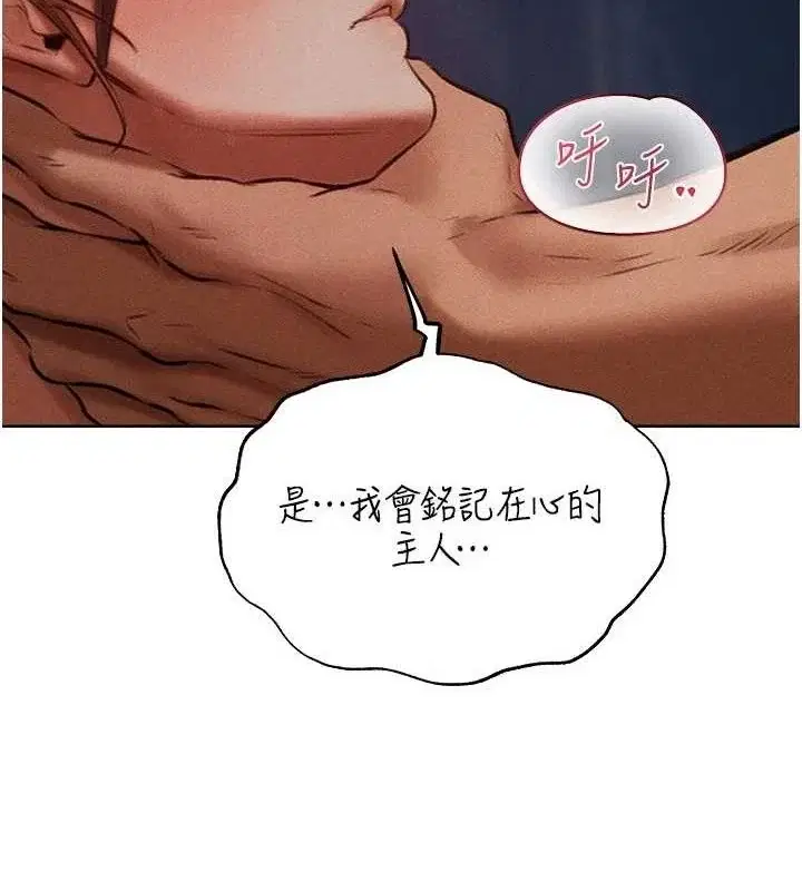 第97話
