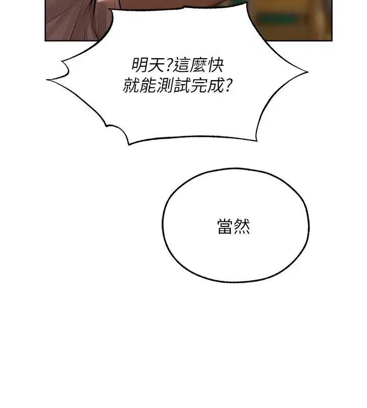 第98話