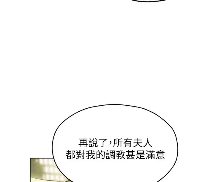 第104話