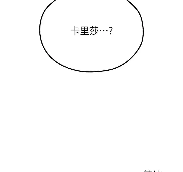 第104話