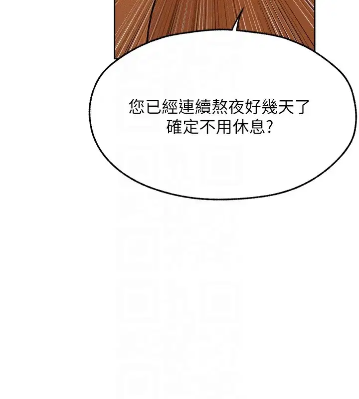 第104話