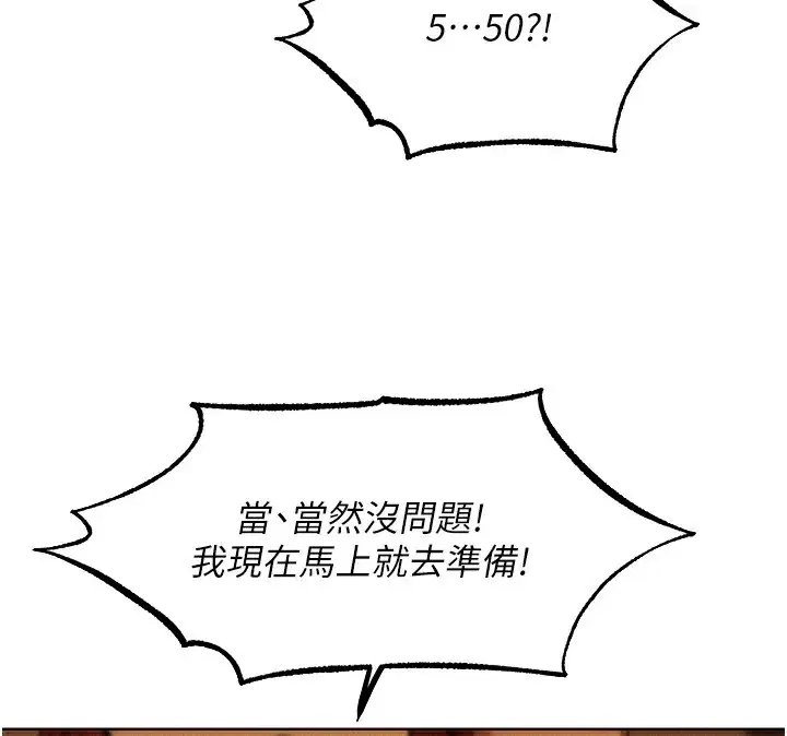 第105話