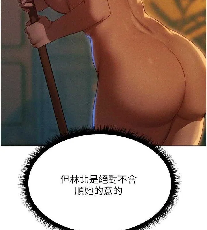第106話