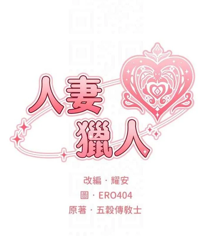 第106話