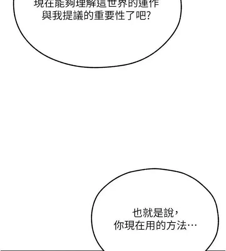 第107話