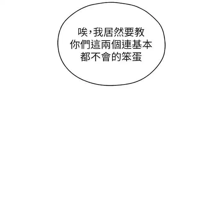 第113話