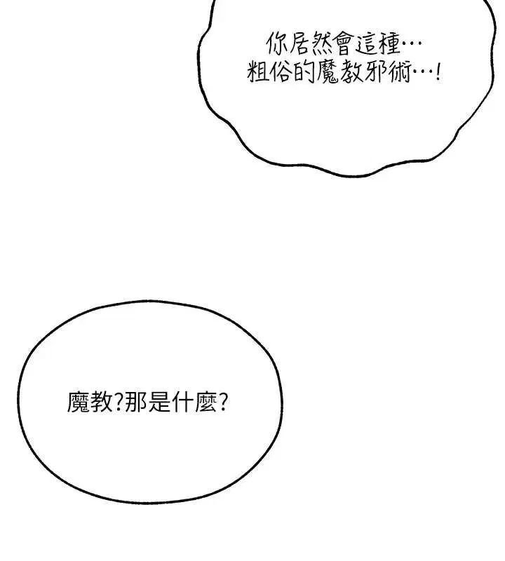 第114話