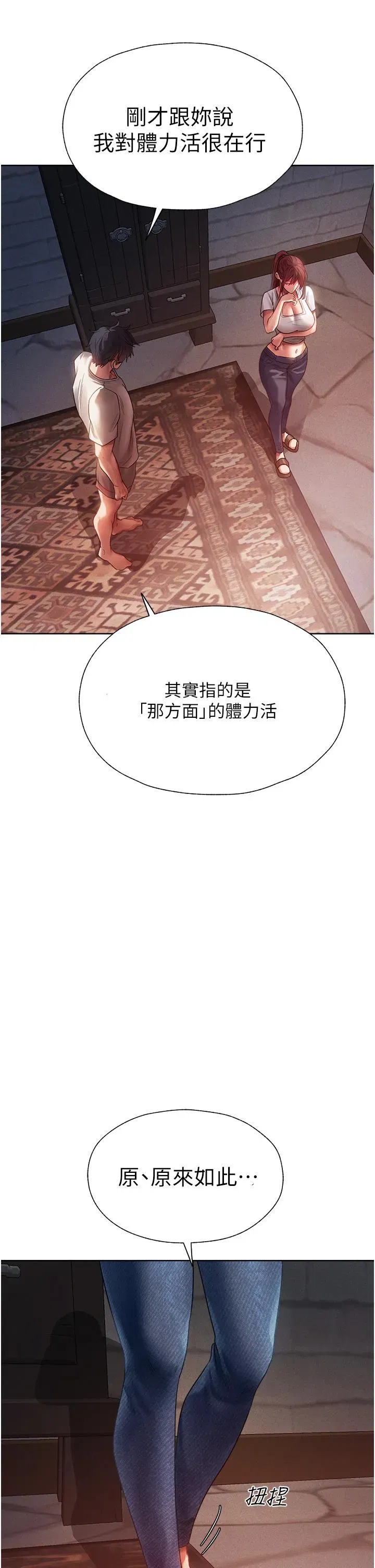 第133話