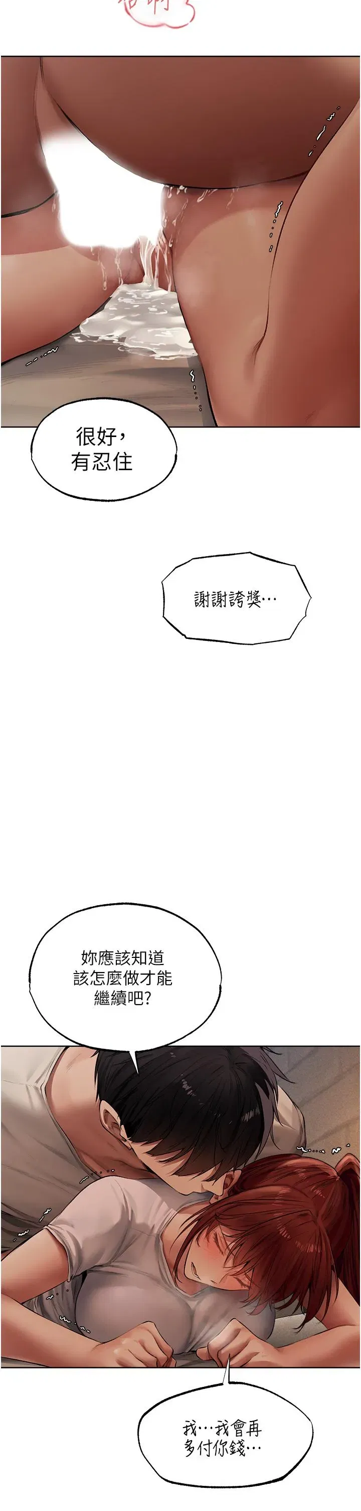 第138話