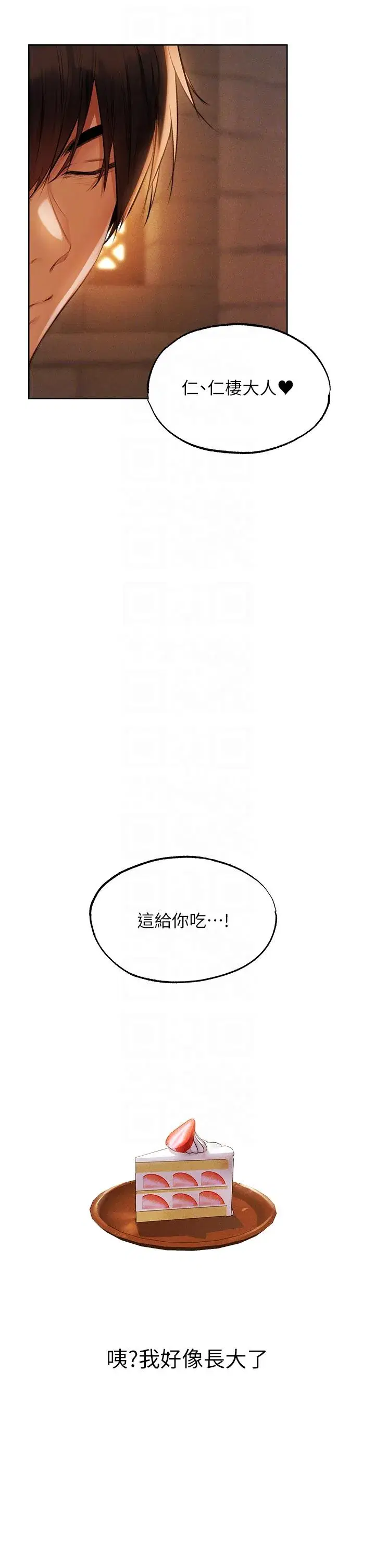 第138話