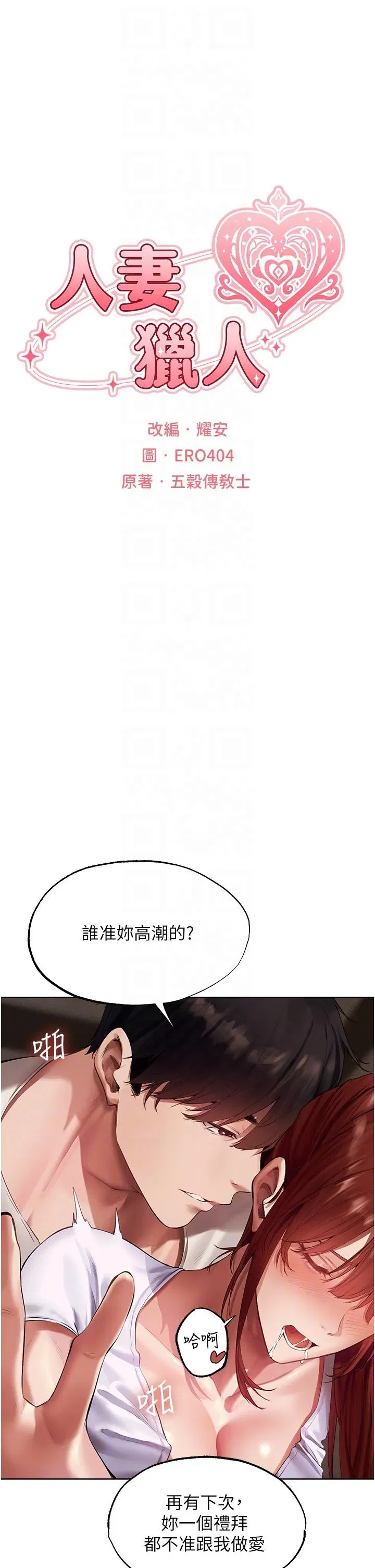 第138話