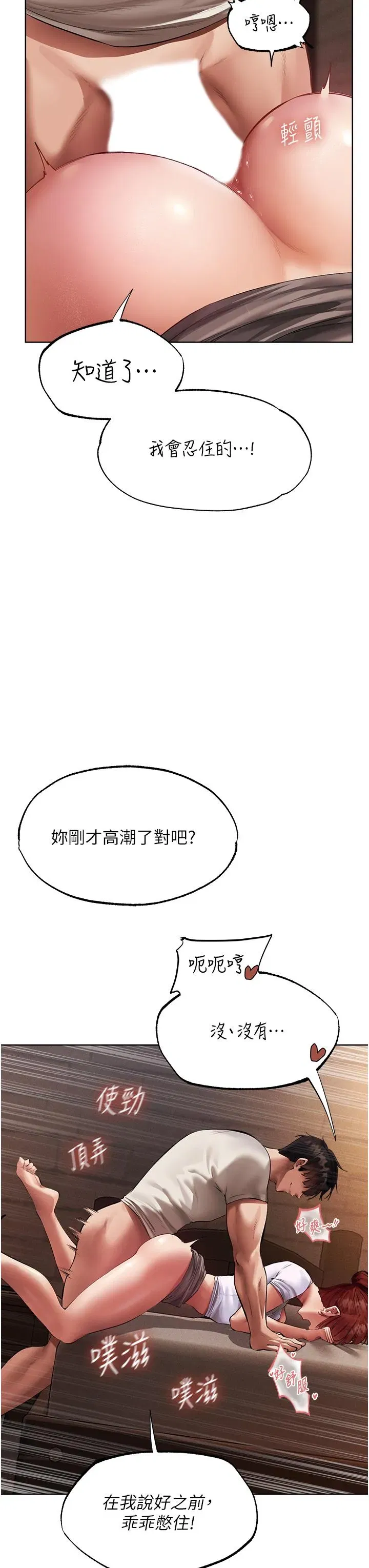 第138話