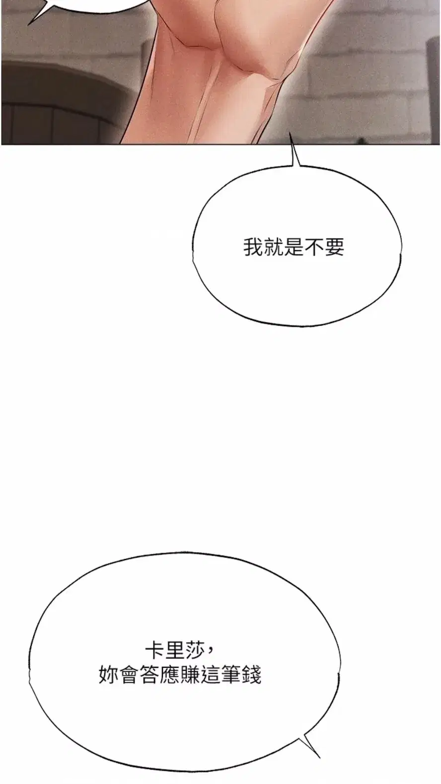 第166話