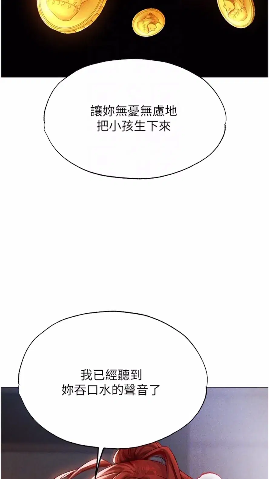 第166話