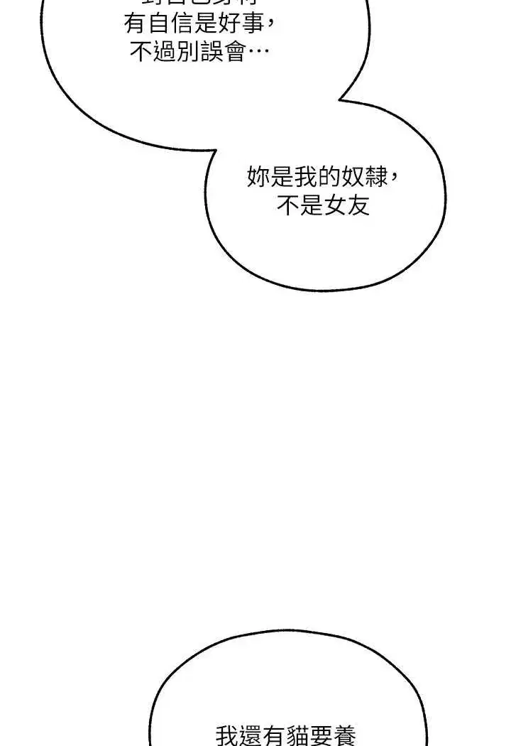 第173話