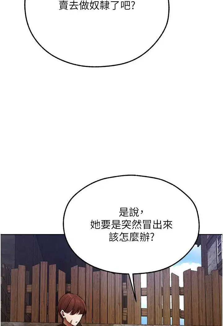 第173話