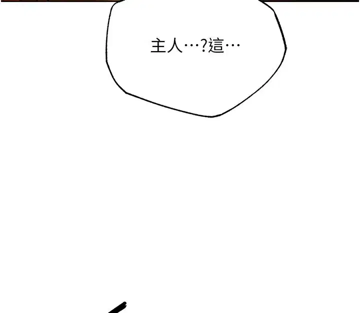 第196話