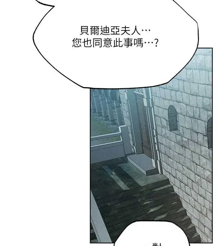 第197話