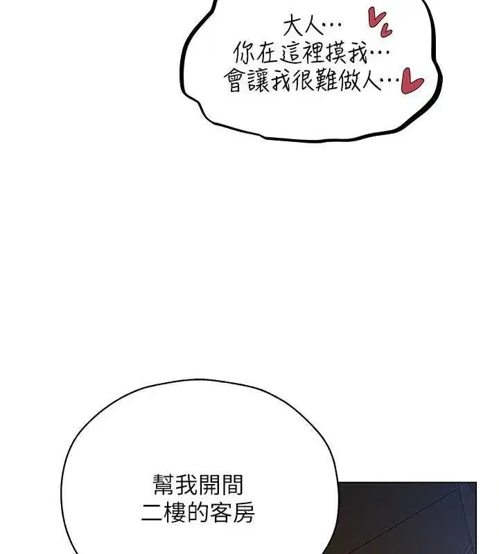 第203話
