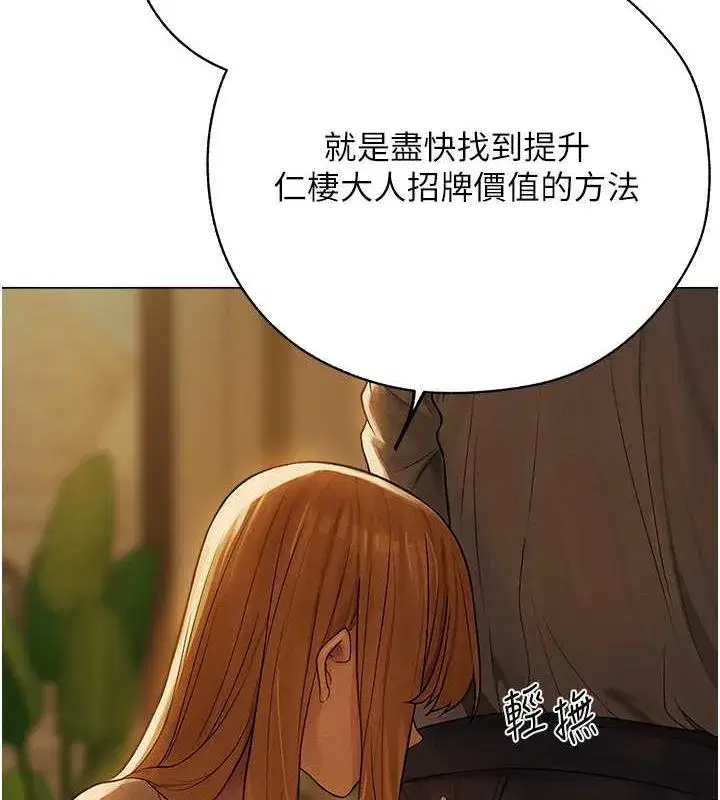 第204話