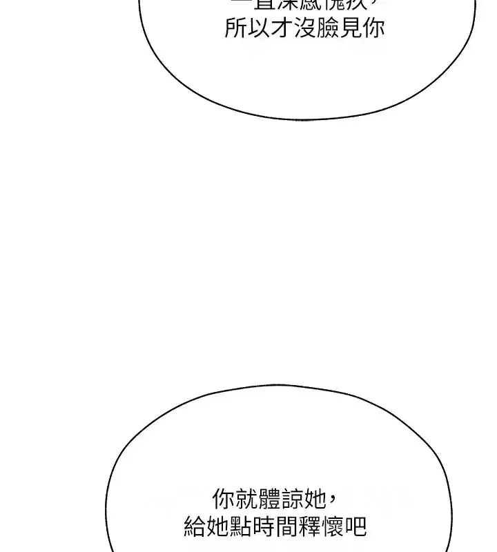 第206話