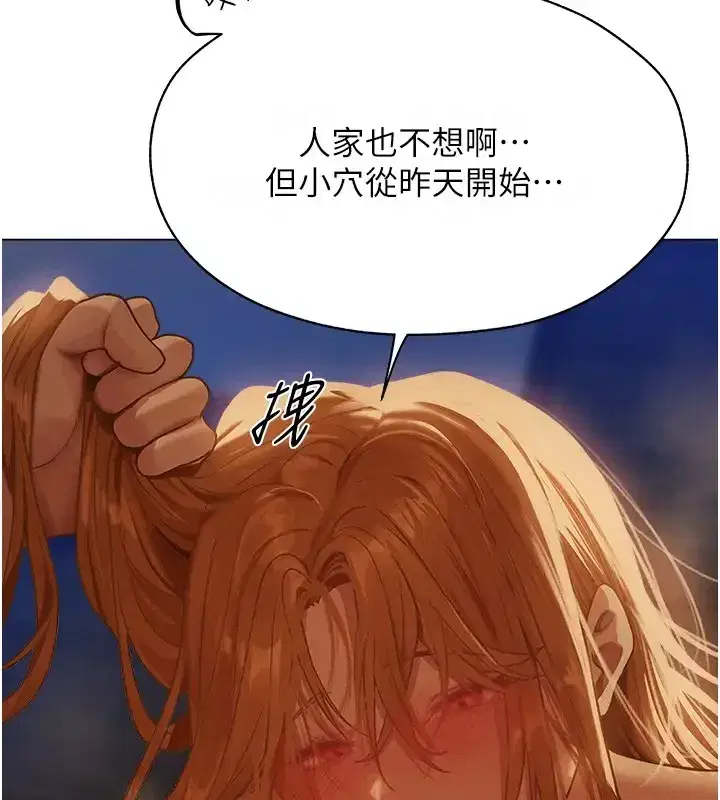 第206話