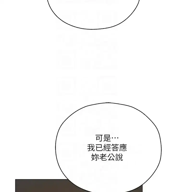 第206話