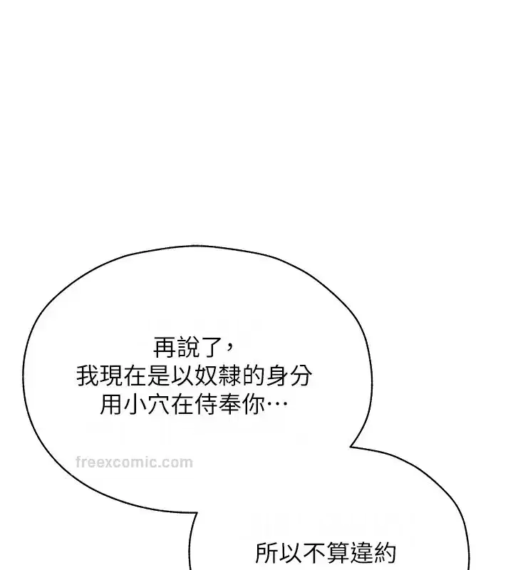 第206話